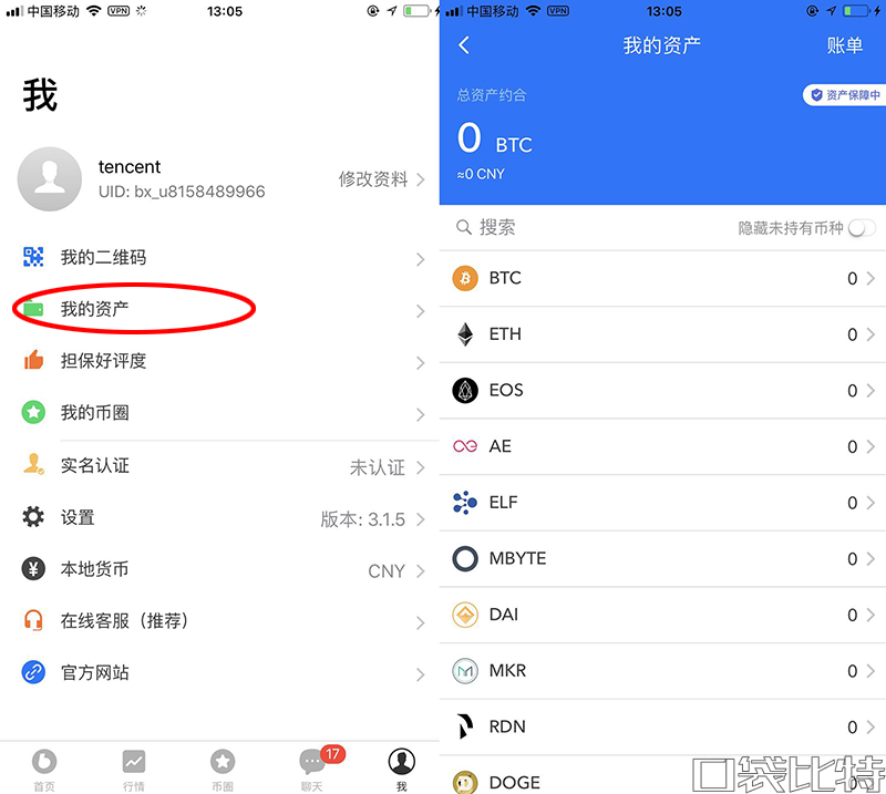 币信钱包怎么样安全吗（币信钱包注册使用教程)