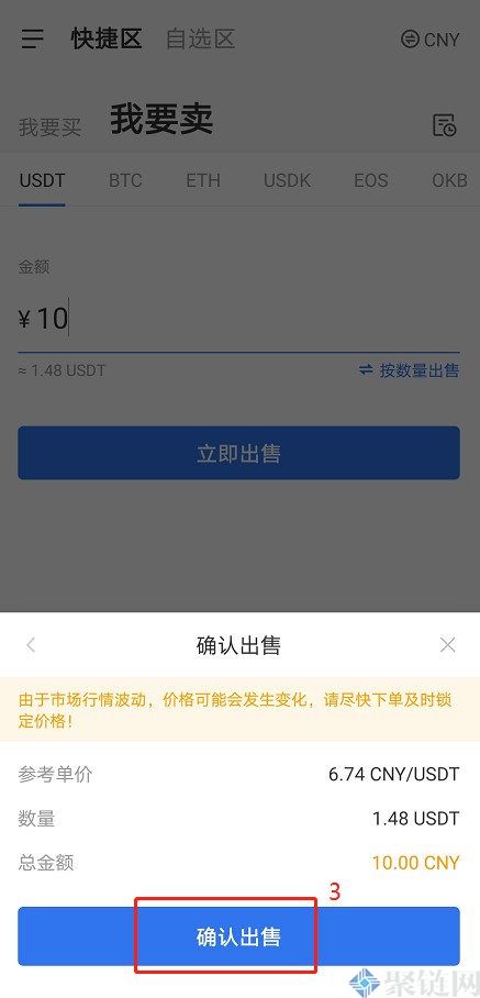欧易怎么买币卖币?欧易买币买币新手教程插图11 欧易怎么买币卖币?欧易买币买币新手教程