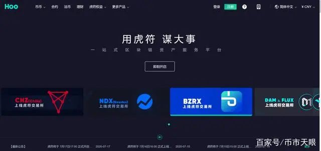 虎符交易所(虎符交易所最新消息)1