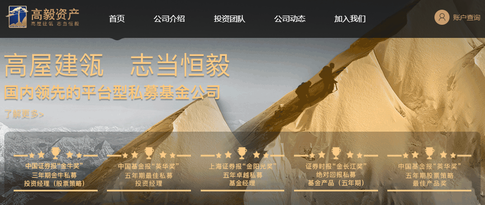 国内十大私募基金公司（国内私募基金公司排名前十）