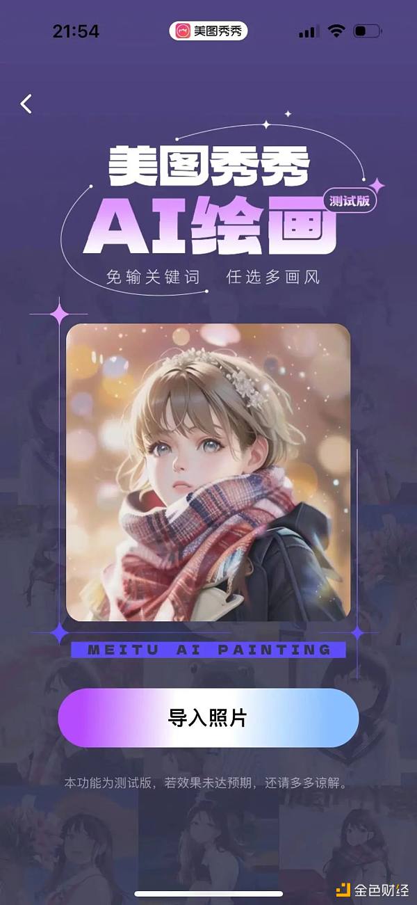 2023 AIGC的商业化潜力还有待形成更清晰的路径4