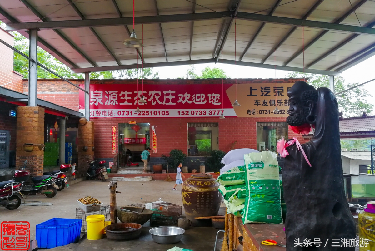 泉源生态农庄（绿源生态农庄）11