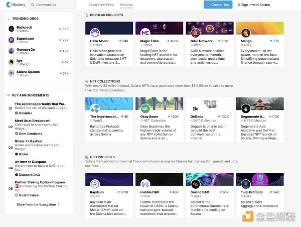 2023年Solana生态中最值得期待的10件事7