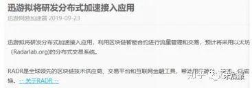 雷达币今日行情多少钱一个今日假各（雷达币今天的价格今天多少钱）