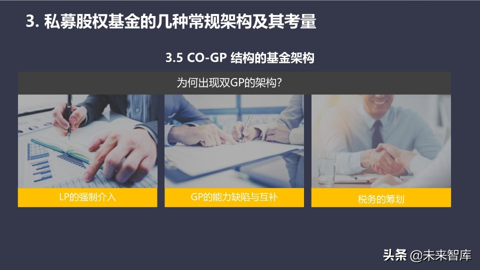 基金介绍ppt（基金介绍ppt结尾）55