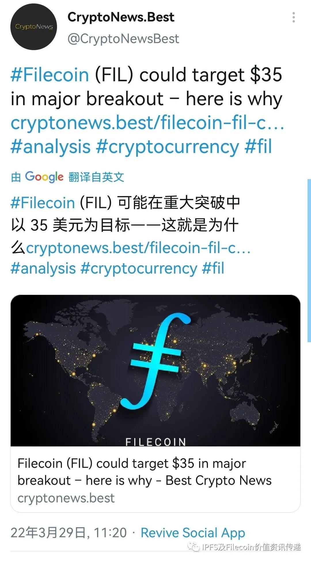 fil币跌成狗最新消息(FIL币最新头条)