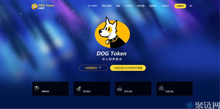 DOG最新的货币价格是多少?DOG硬硬币等于多少人民币!插图1 DOG最新的货币价格是多少?DOG硬硬币等于多少人民币!