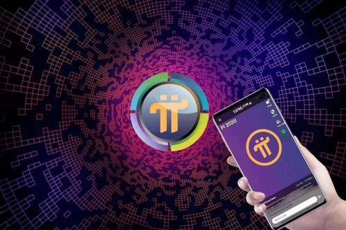 2023π币最新官方消息 2023π币最新报道官方动态