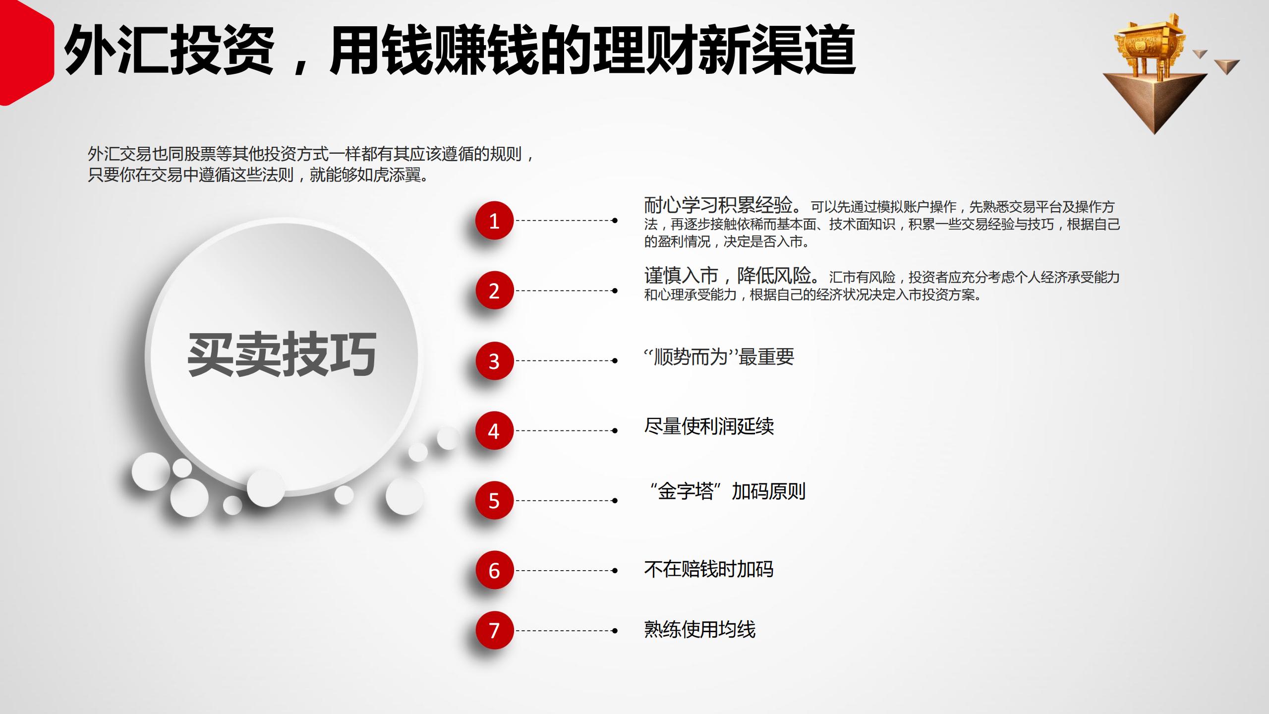 投资理财如何入门（投资理财入门基础知识）42