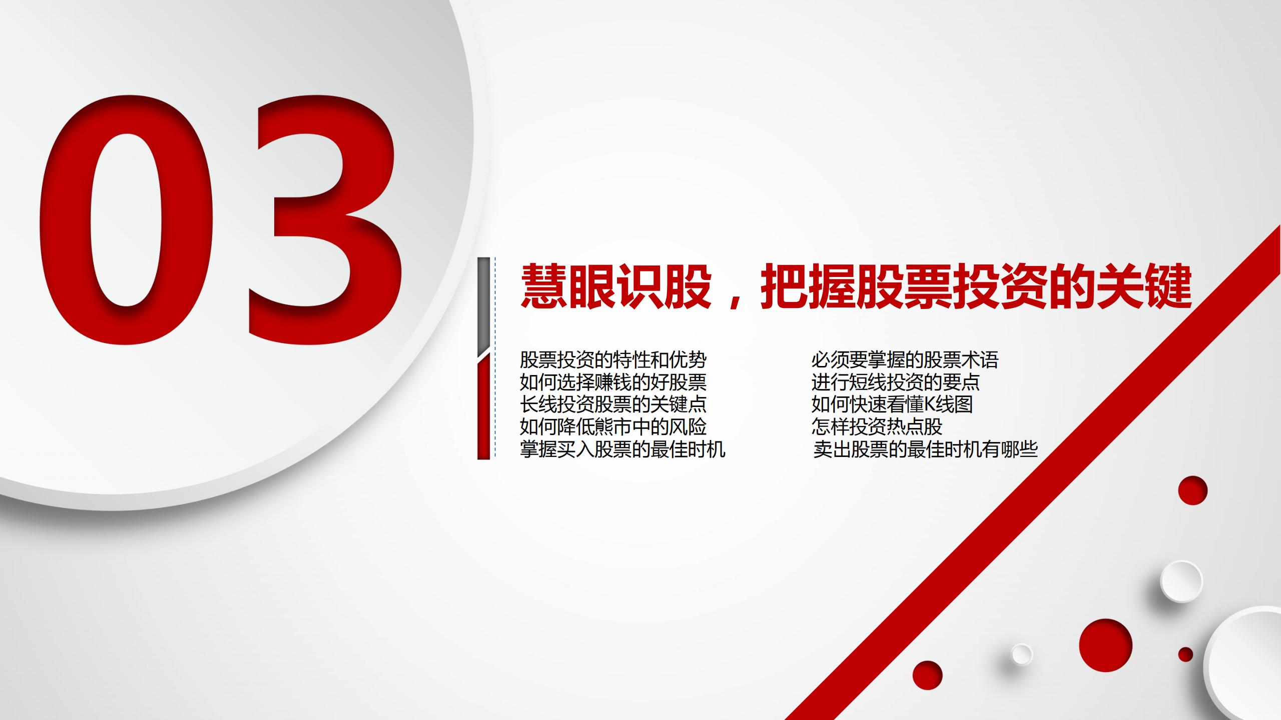 投资理财如何入门（投资理财入门基础知识）11