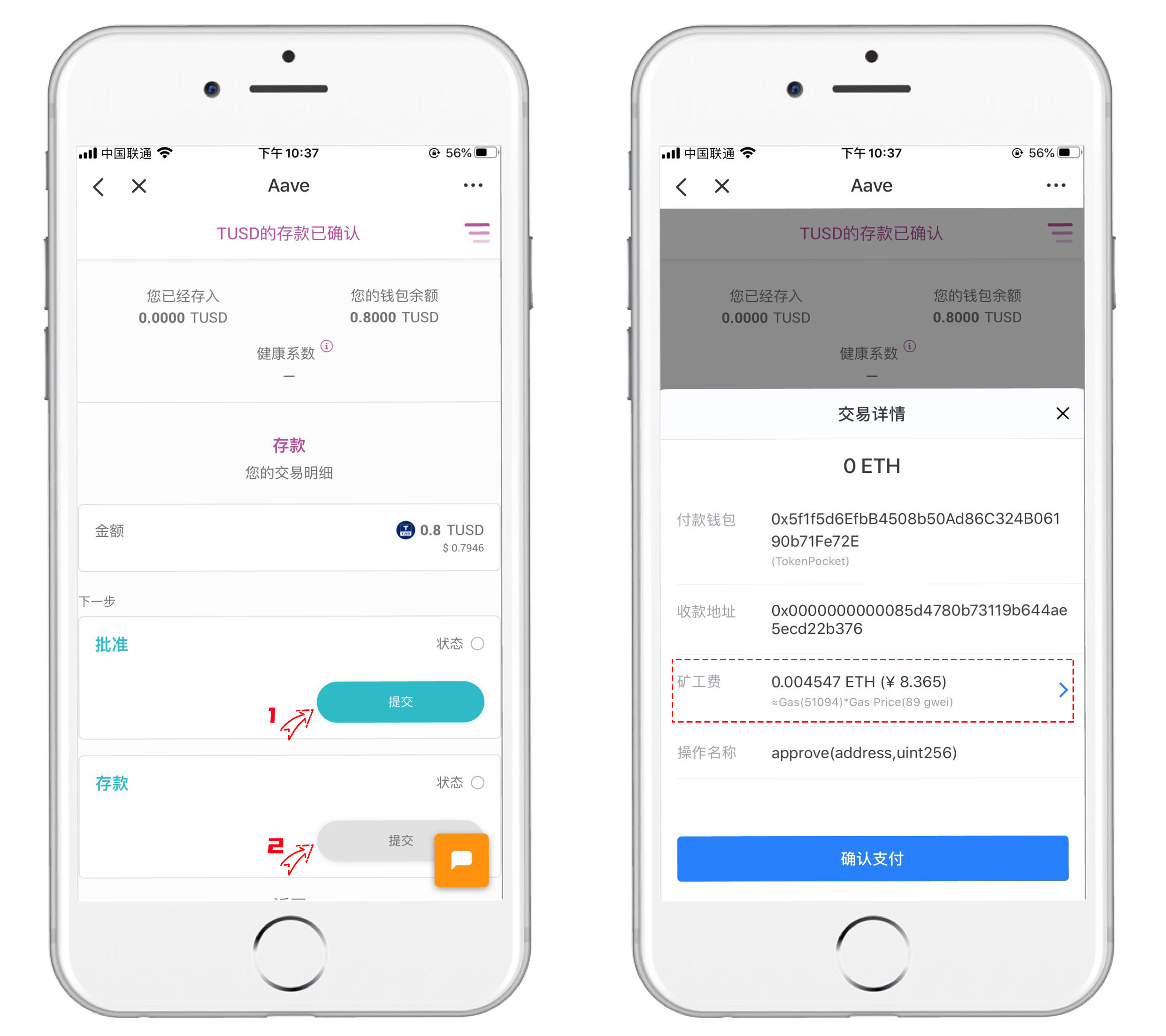 Aave是什么（Aave的使用方法)5