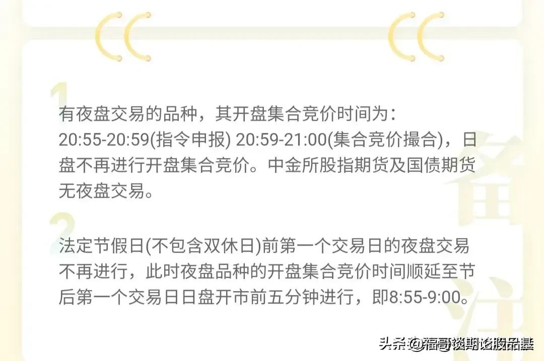 股市每天几点开盘和收盘(股市每天几点开盘几点结束)