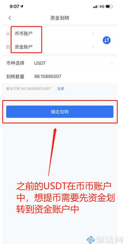 欧易怎么转USDT到其他账户？1