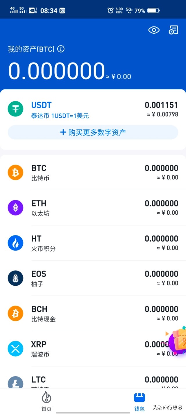泰达币人民币汇率（泰达币对人民币今日价格）
