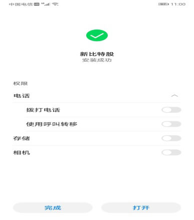 新比特股NBS怎么样（NBS手机app安装与账号注册)