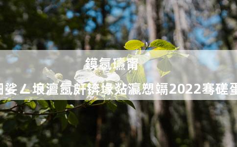 柚子币2022年会涨到多少(柚子币2022年走势)插图 柚子币2022年会涨到多少(柚子币2022年走势)