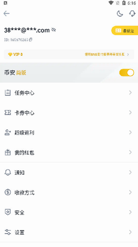 ok欧意APP最新版下载V6.1.3 ok欧意OKEX怎么模拟交易