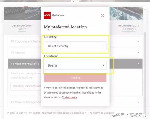 acca报名入口官网（acca报名入口官网机考）6