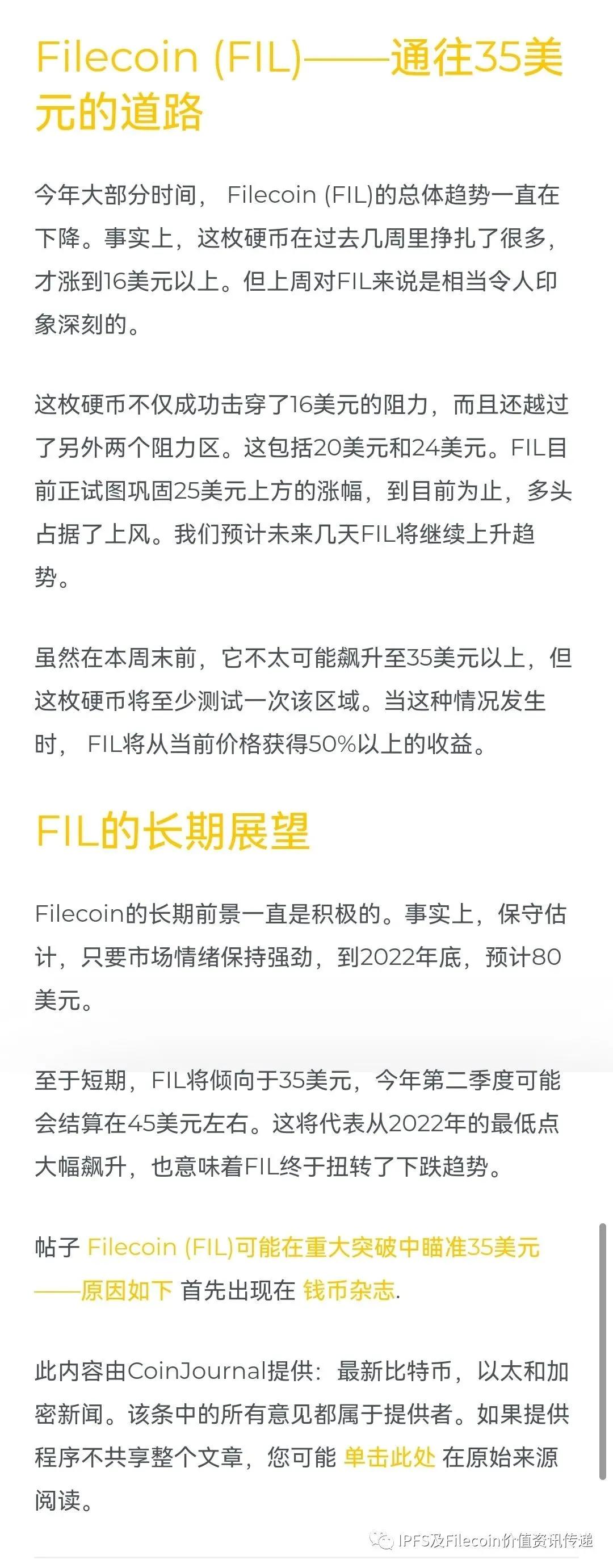 fil币跌成狗最新消息(FIL币最新头条)