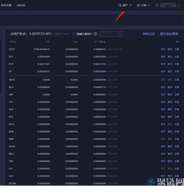 如何提到硬币怎么提到欧易？OKEX，附教程图解5