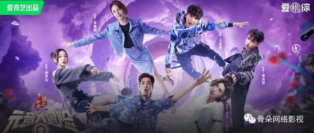 《元音大冒险》初评:元宇宙概念综艺,成事不易1 《元音大冒险》初评:元宇宙概念综艺,成事不易1