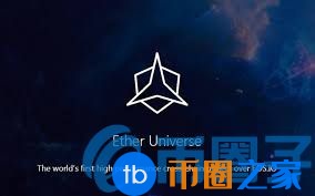 以太宇宙(ETU)是什么币?ETU货币交易平台和官网总量介绍 以太宇宙(ETU)是什么币?ETU货币交易平台和官网总量介绍