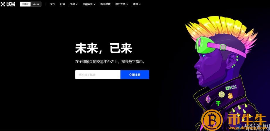 怎么买柚子币?EOS货币购买和交易全教程插图1 怎么买柚子币?EOS货币购买和交易全教程