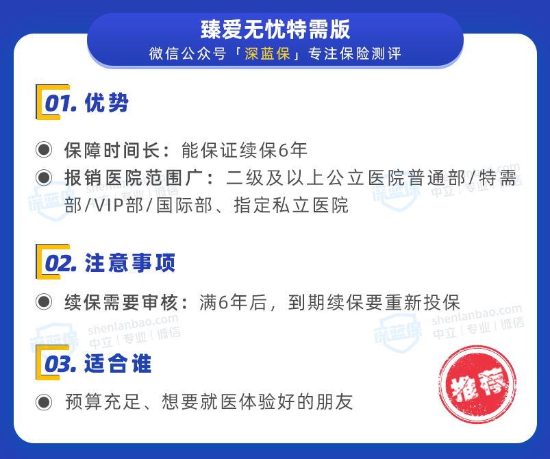 住院保险哪种最好（住院能报销的保险哪种最好）5