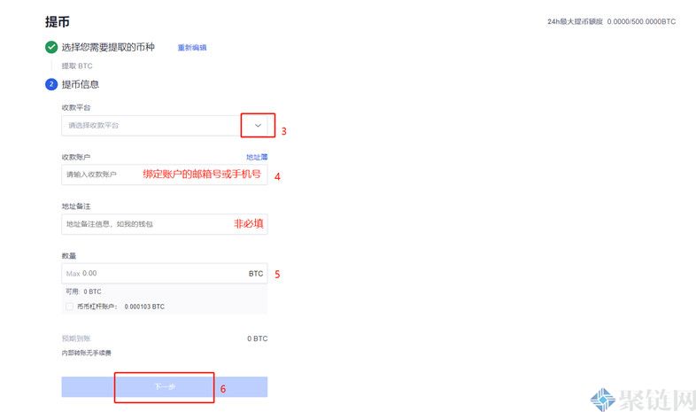 OKEX如何提取欧易交易平台!插图7 OKEX如何提取欧易交易平台!