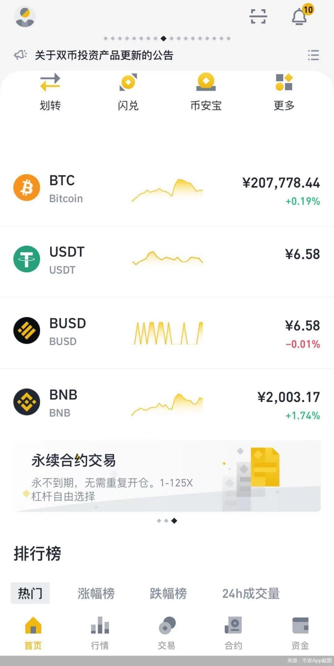 怎样登录币安（怎样登录币安官网）