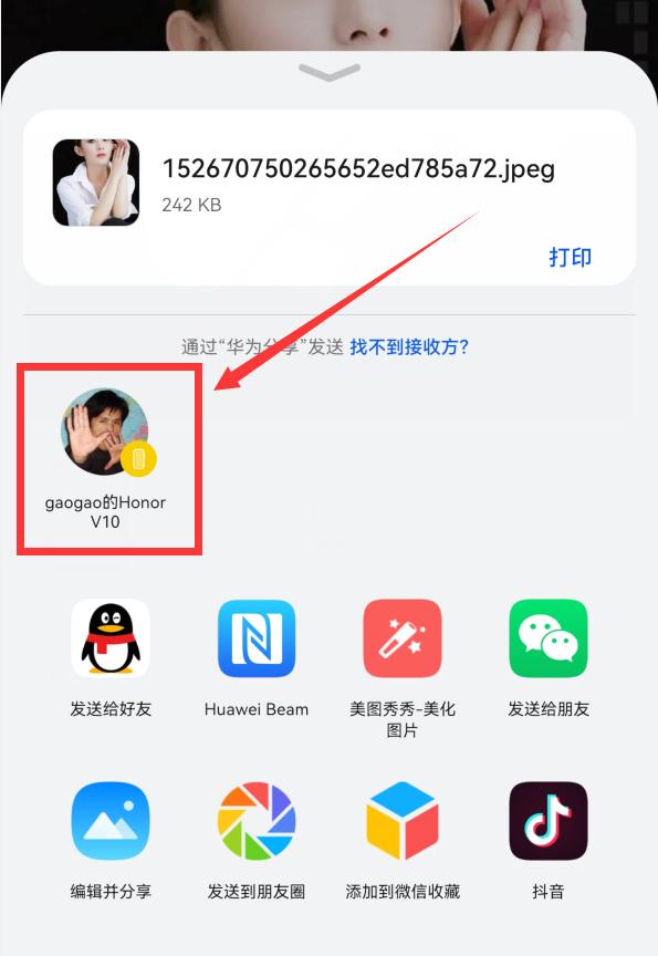 华为分享是什么意思（华为分享是什么意思打开收费吗）