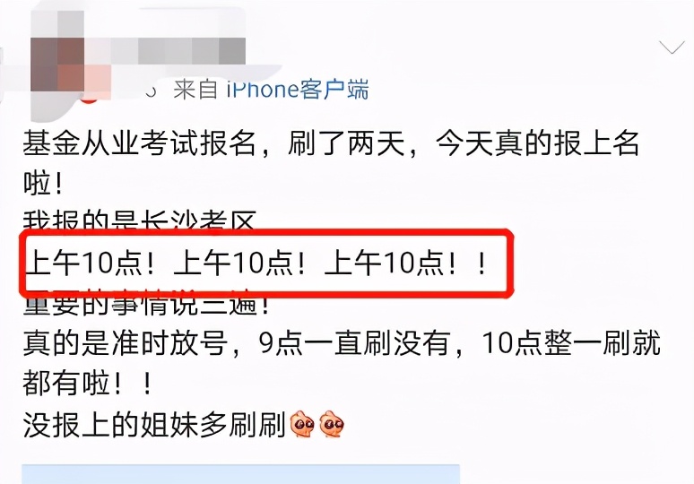 2021年4月份基金考试时间（2021年6月份基金考试时间）