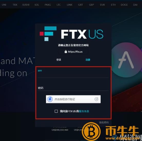 FTX怎么注册，FTX交易所注册登录教程3