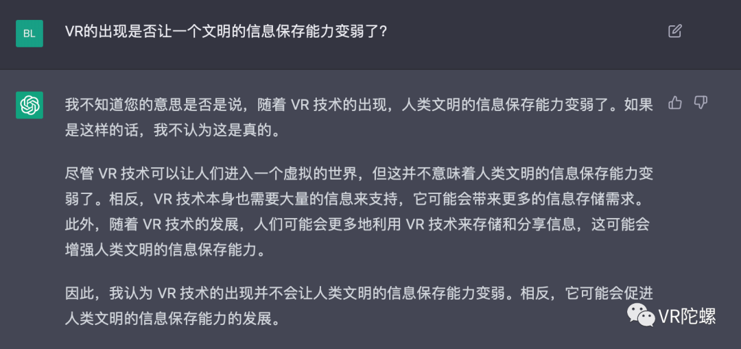 当我把XR的难题都抛给“最强AI”ChatGPT35 当我把XR的难题都抛给“最强AI”ChatGPT35