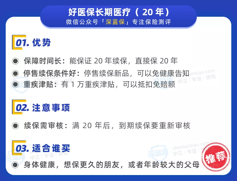 住院保险哪种最好（住院能报销的保险哪种最好）4