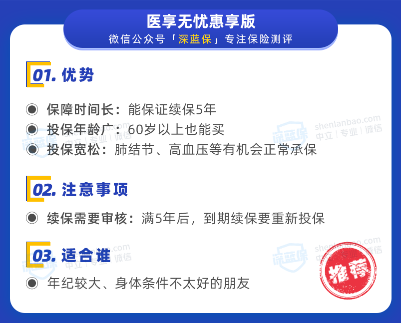 住院保险哪种最好（住院能报销的保险哪种最好）6