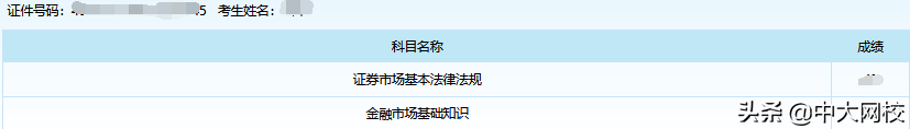 全国证券从业资格考试官网（全国证券从业资格考试官网八月）1