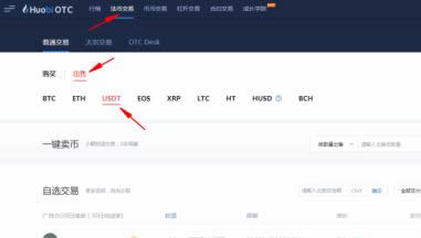 今天的泰达币兑换人民币等于多少?泰达币如何兑换人民币?插图3 今天的泰达币兑换人民币等于多少?泰达币如何兑换人民币?