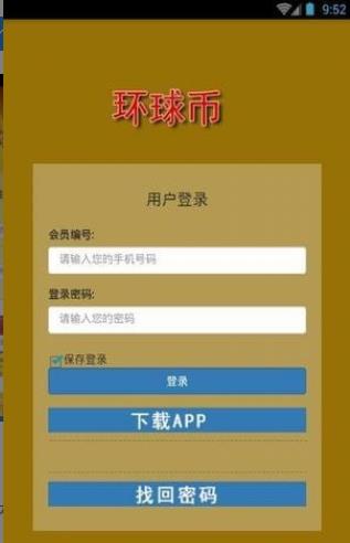 环球币交易所app下载2022年插图 环球币交易所app下载2022年