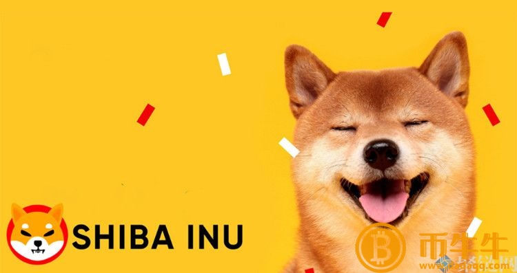 如何买卖柴犬币,shib柴犬币购买交易教程插图1 如何买卖柴犬币,shib柴犬币购买交易教程