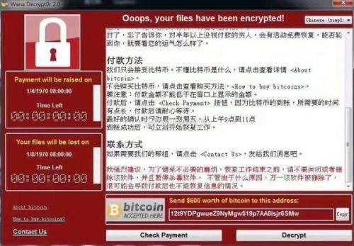 比特币 勒索病毒（比特币勒索病毒事件）