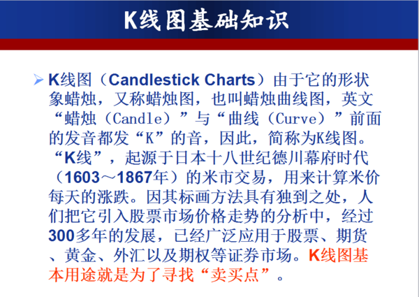 讲一下股票知识（讲一讲股票知识）