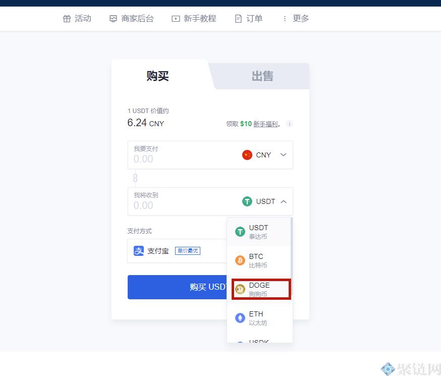 哪个平台的狗币交易更安全有保障!插图3 哪个平台的狗币交易更安全有保障!