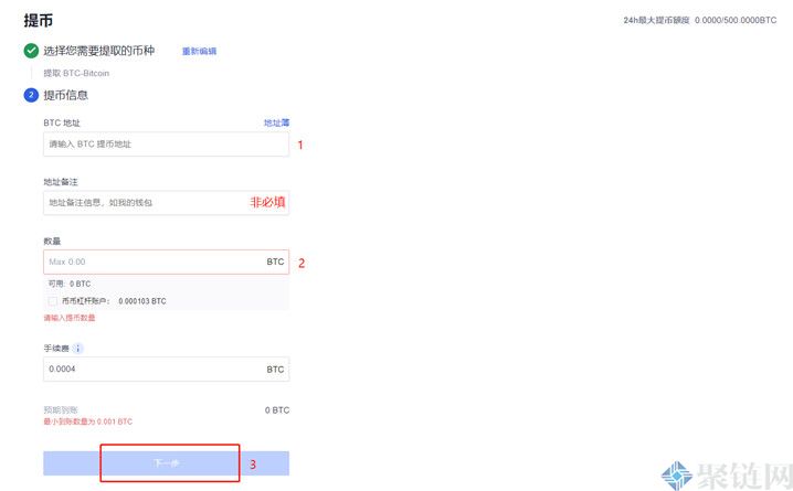 OKEX如何提取欧易交易平台!插图5 OKEX如何提取欧易交易平台!
