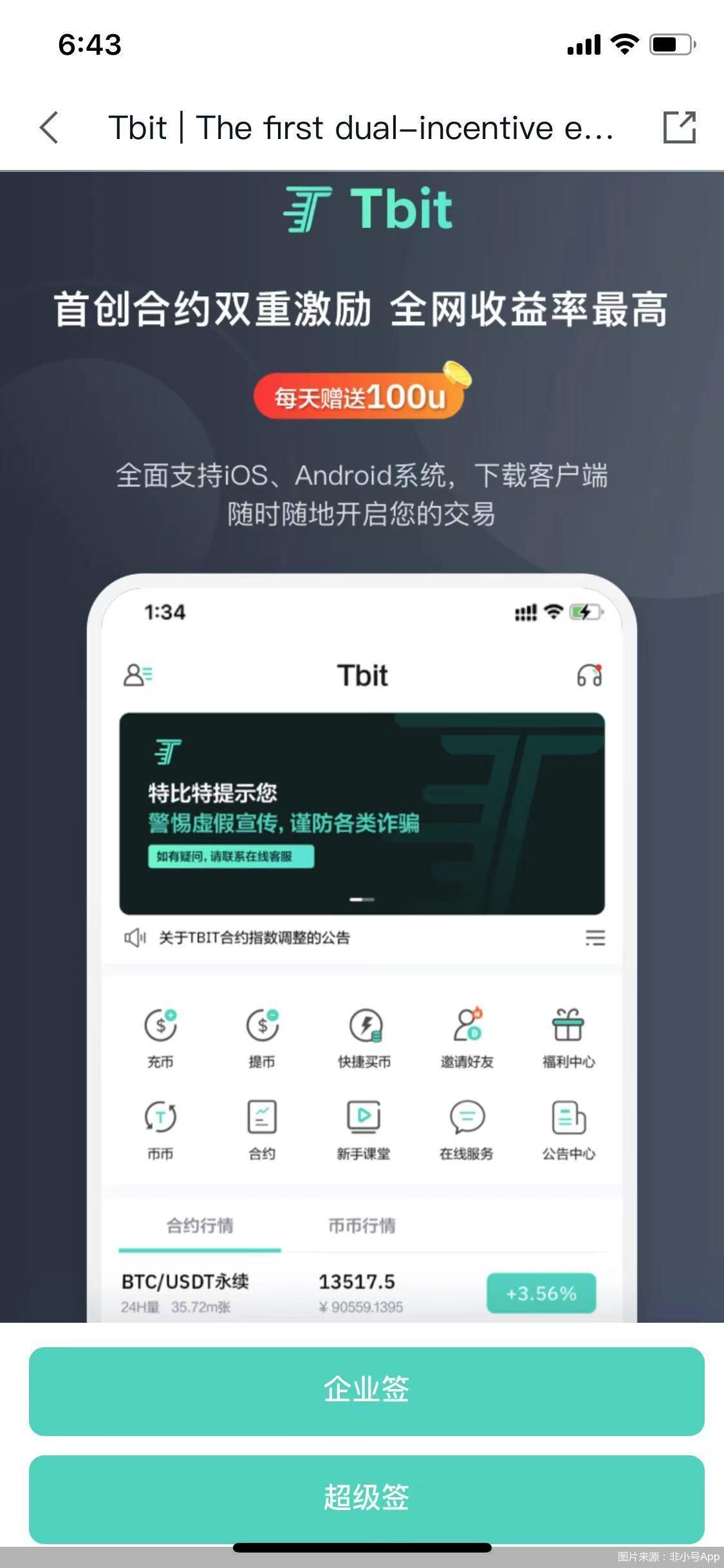 币安登录不进去（币安 进不去）4