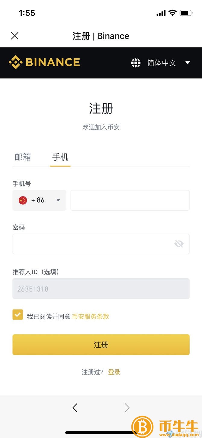柴犬币怎么买?SHIB货币购买与交易教程插图1 柴犬币怎么买?SHIB货币购买与交易教程
