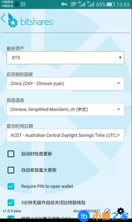 比特股钱包(比特派钱包怎么下载)插图4 比特股钱包(比特派钱包怎么下载)