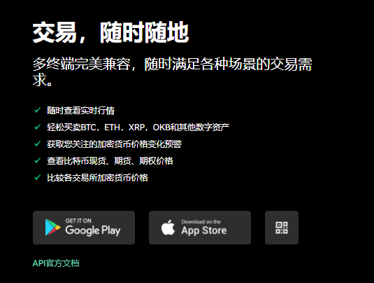 欧易交易所官方注册版下载|okx新手开户版下载