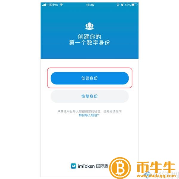 一文分析imtoken是冷钱包还是热钱包插图1 一文分析imtoken是冷钱包还是热钱包