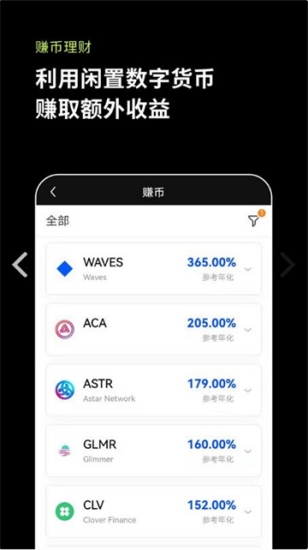 OKB钱包app下载_OKB币钱包最新版本V4.2.1免费下载